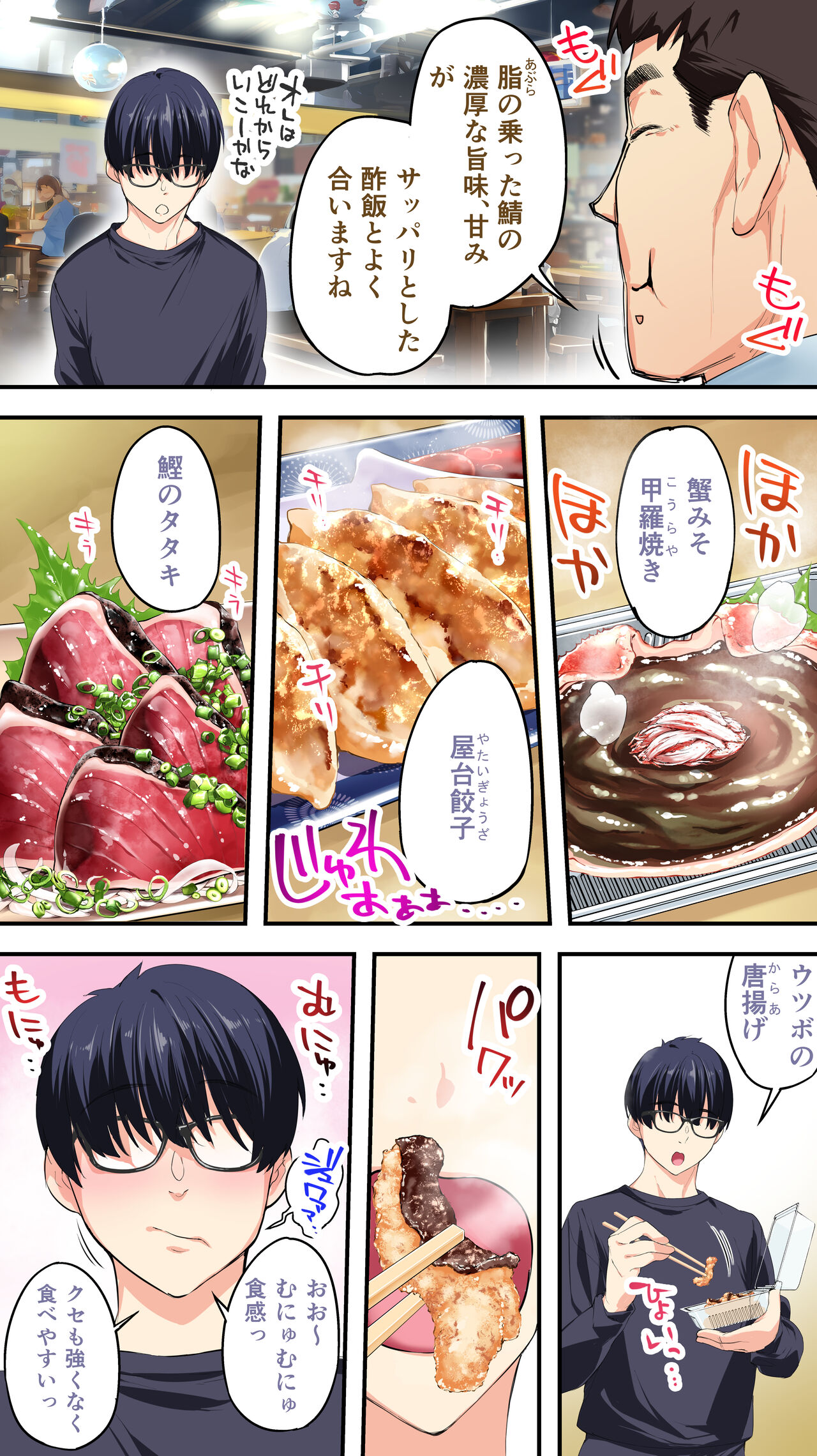 Panpan Travelers Kochi Shuudan Rape Ryokou page 12 full