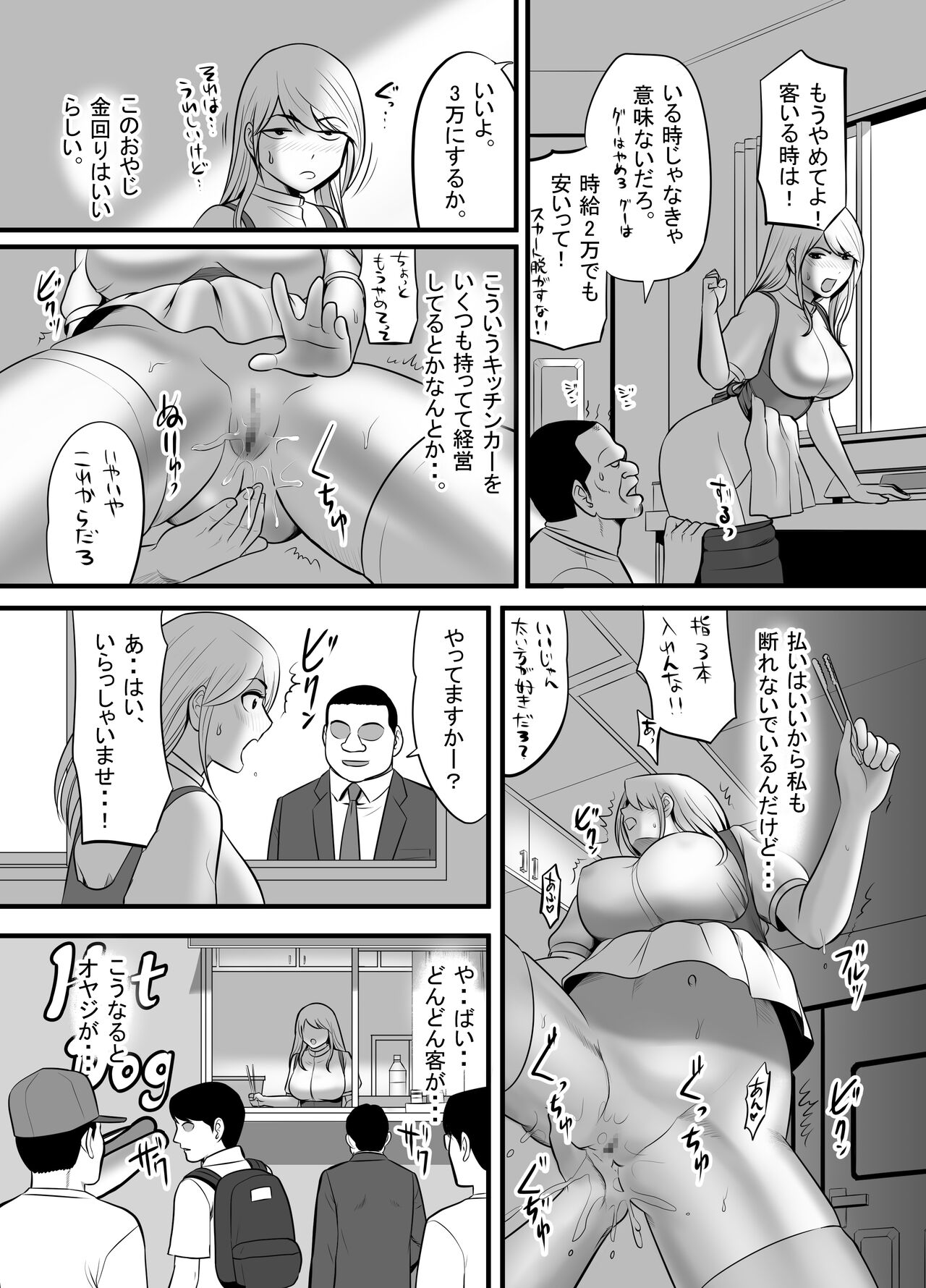 Enkou Gal Bitch  ga Hentai Oji-san  ni  Hamacchatta Hanashi page 12 full