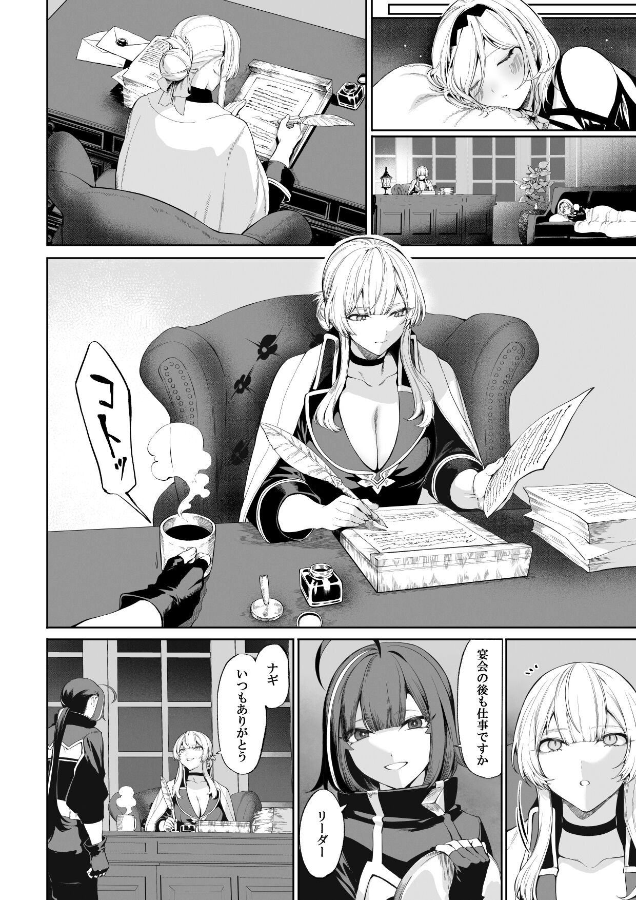 Ikusa Otome to Ikusa Goto! ~Onna Mahoutsukai Hen~ page 11 full