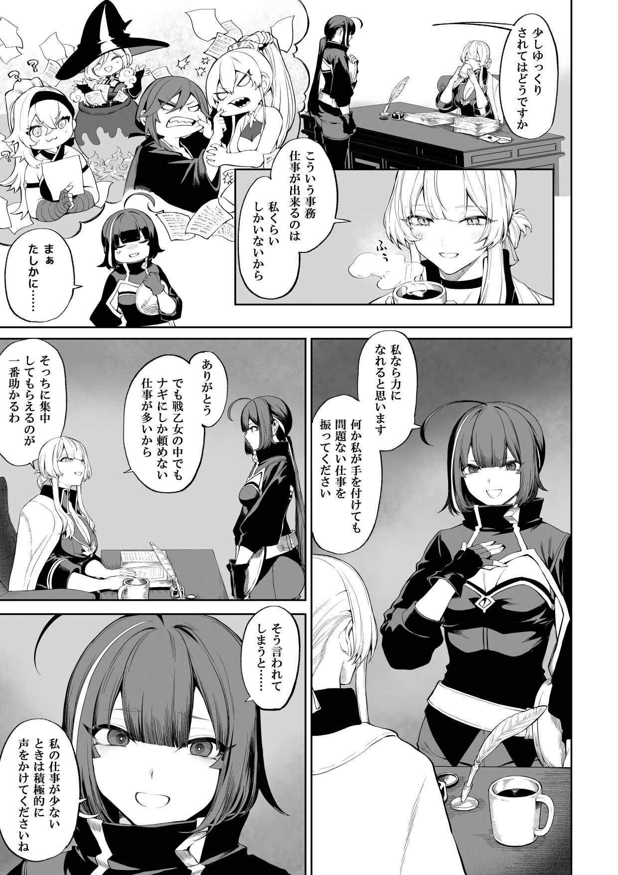 Ikusa Otome to Ikusa Goto! ~Onna Mahoutsukai Hen~ page 12 full