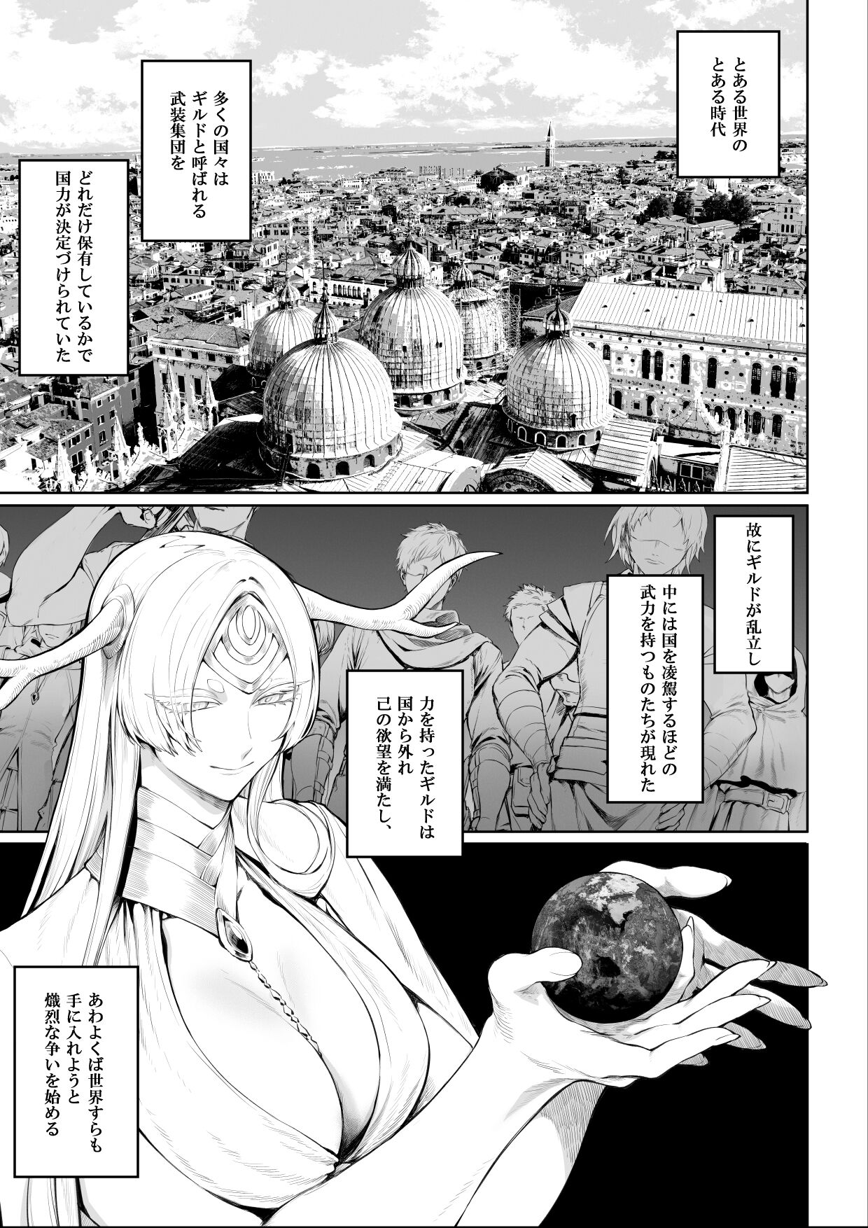 Ikusa Otome to Ikusa Goto! ~Onna Mahoutsukai Hen~ page 2 full