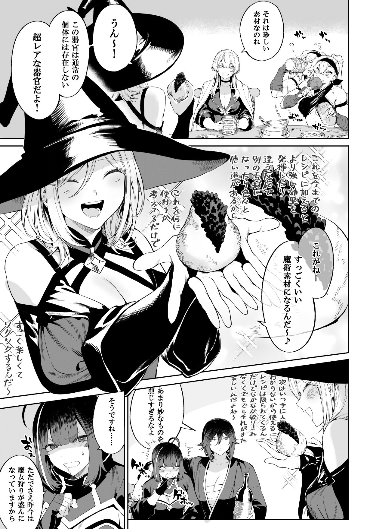Ikusa Otome to Ikusa Goto! ~Onna Mahoutsukai Hen~ page 6 full