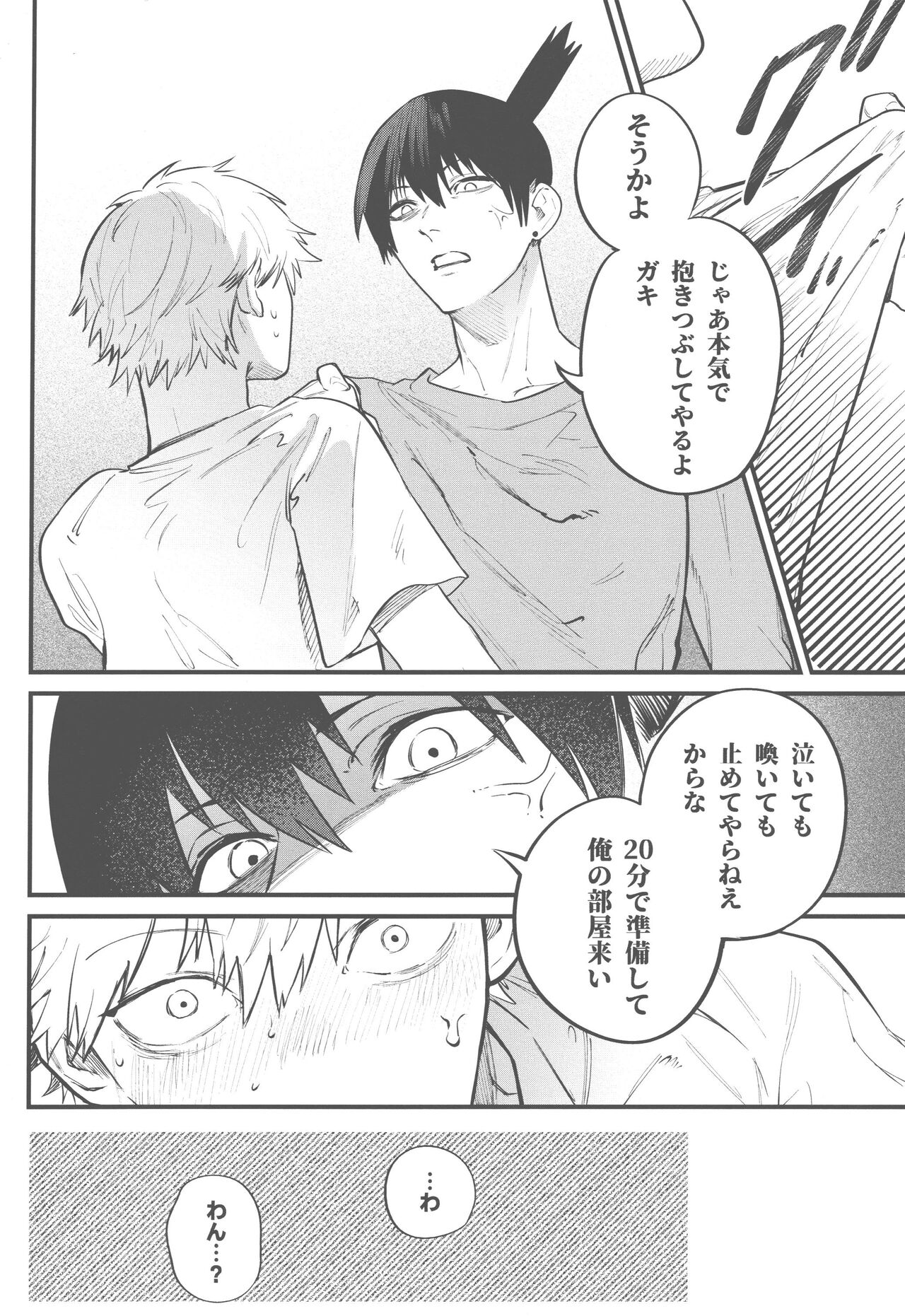 Give your pride to do dogs page 11 full