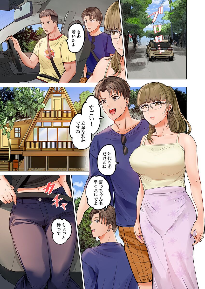 Fuufu Koukan ~Ichido Shitara Modorenai... Otto yori Sugoi Kongai Sex~ 27 page 3 full