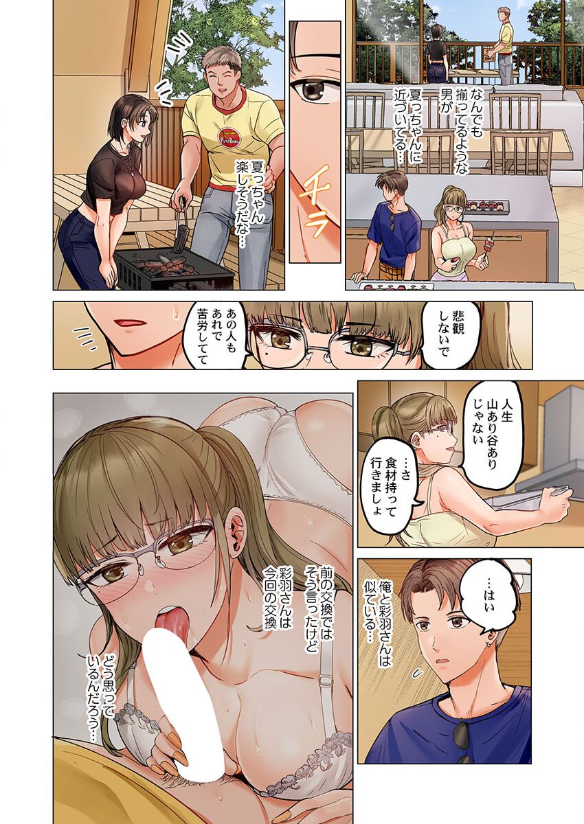 Fuufu Koukan ~Ichido Shitara Modorenai... Otto yori Sugoi Kongai Sex~ 27 page 6 full