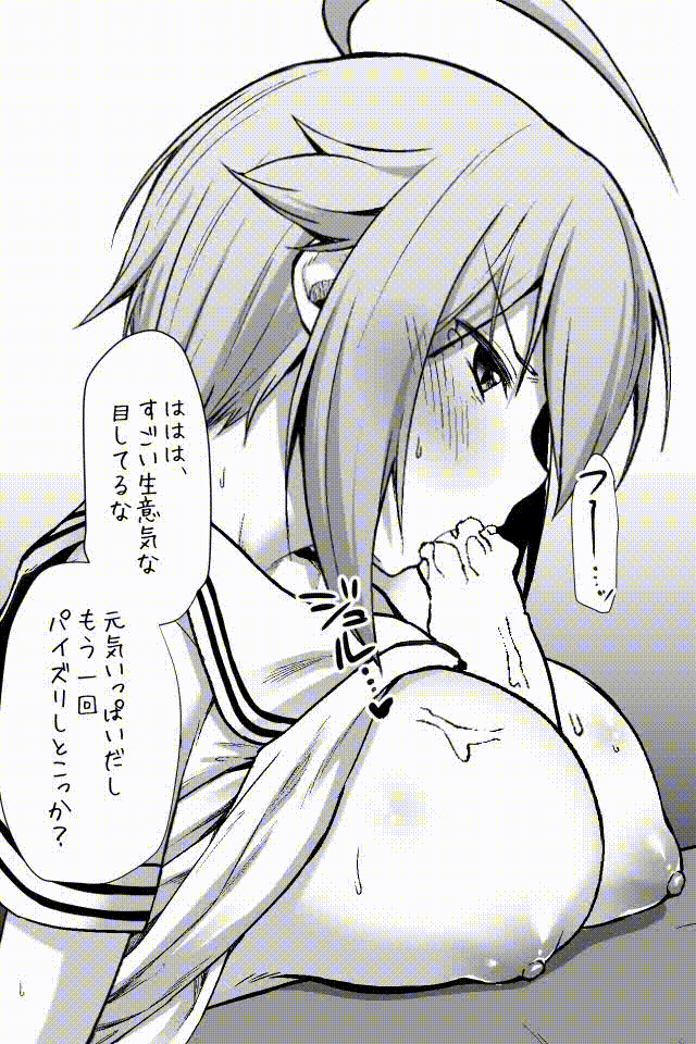 Milli☆GIF 2 page 10 full