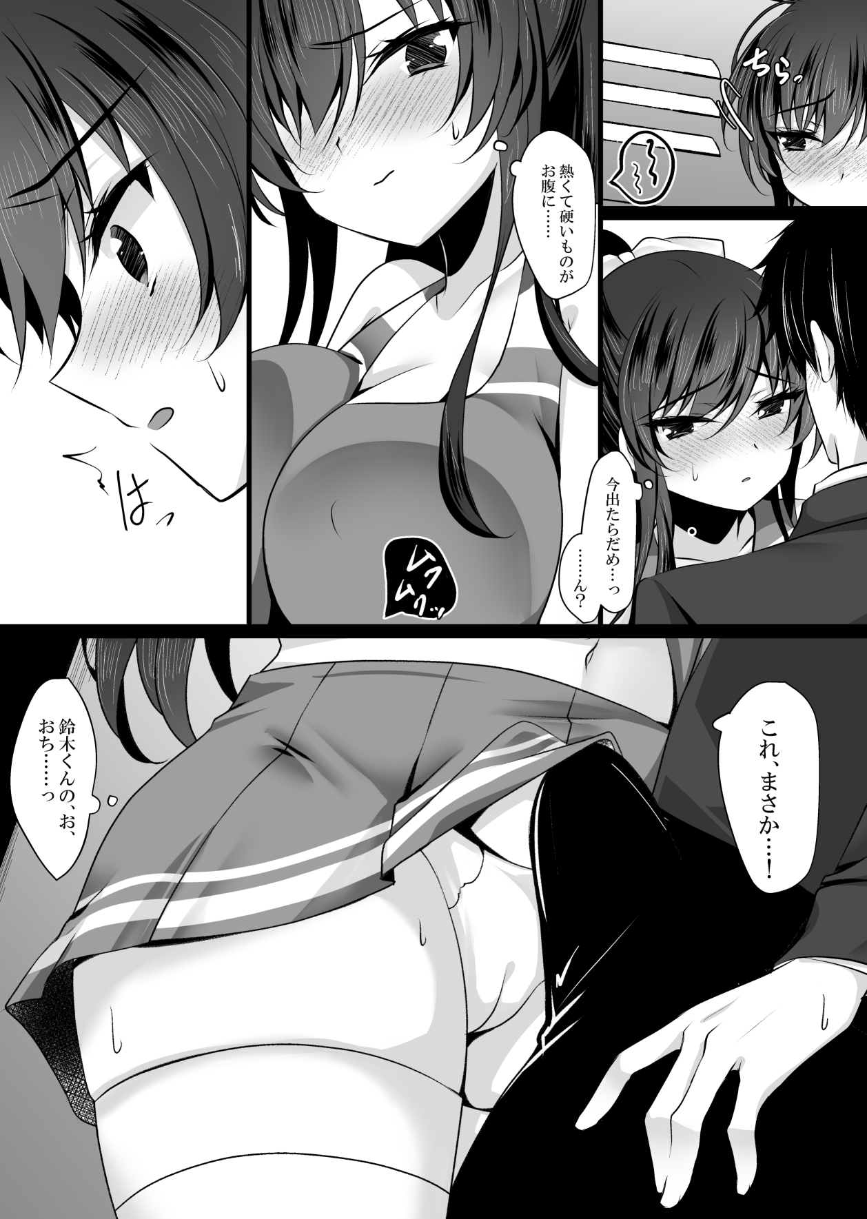 Saimin Kanojo 6 page 11 full