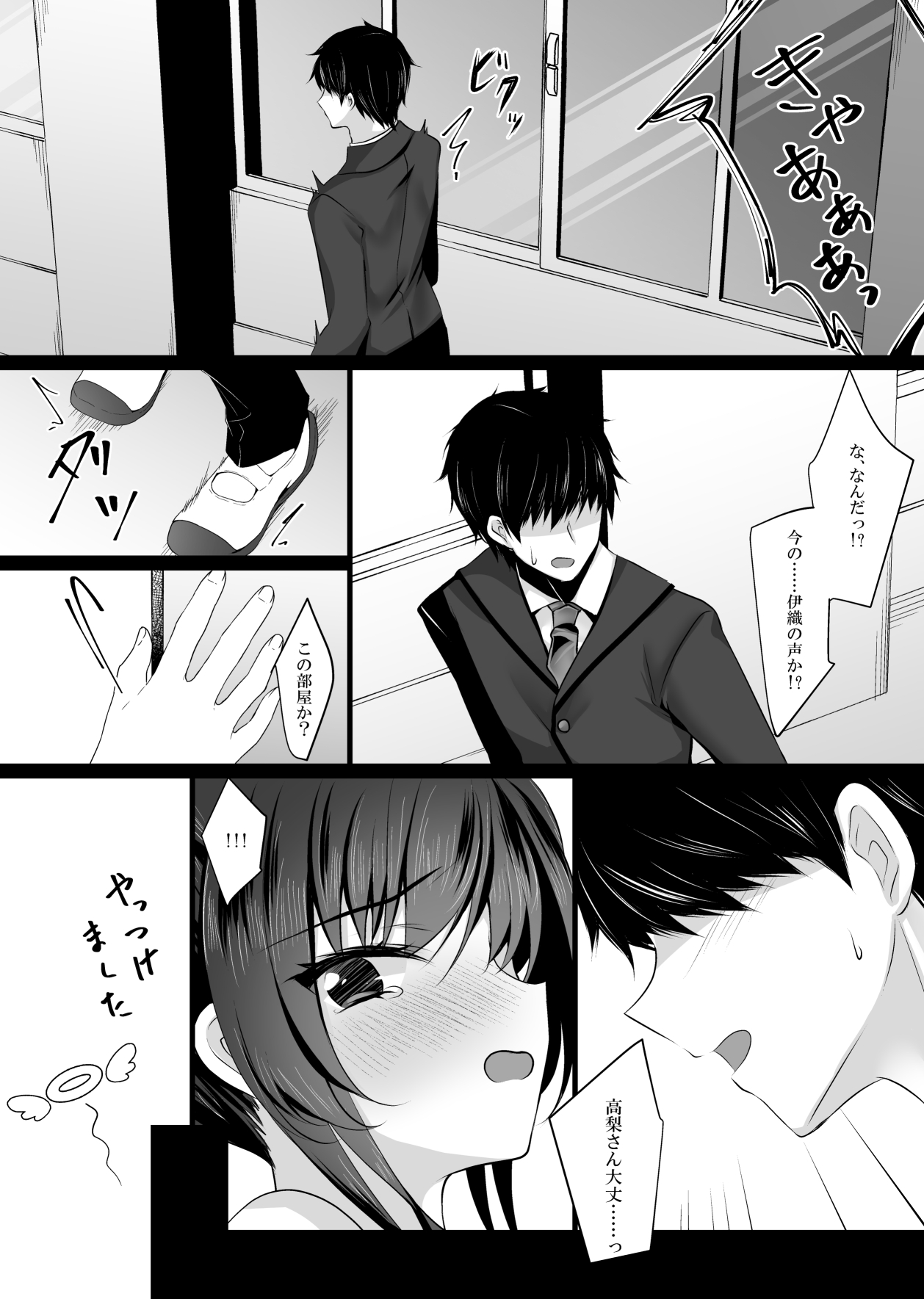 Saimin Kanojo 6 page 8 full