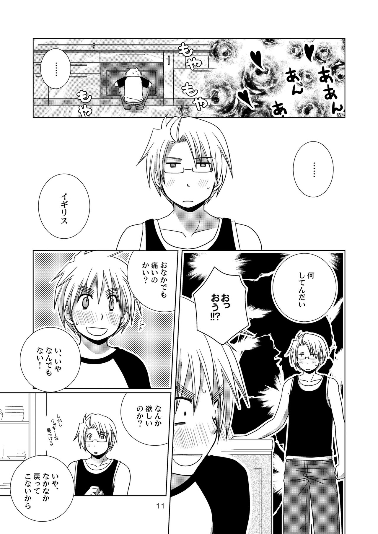 FIrst night Fighters page 11 full