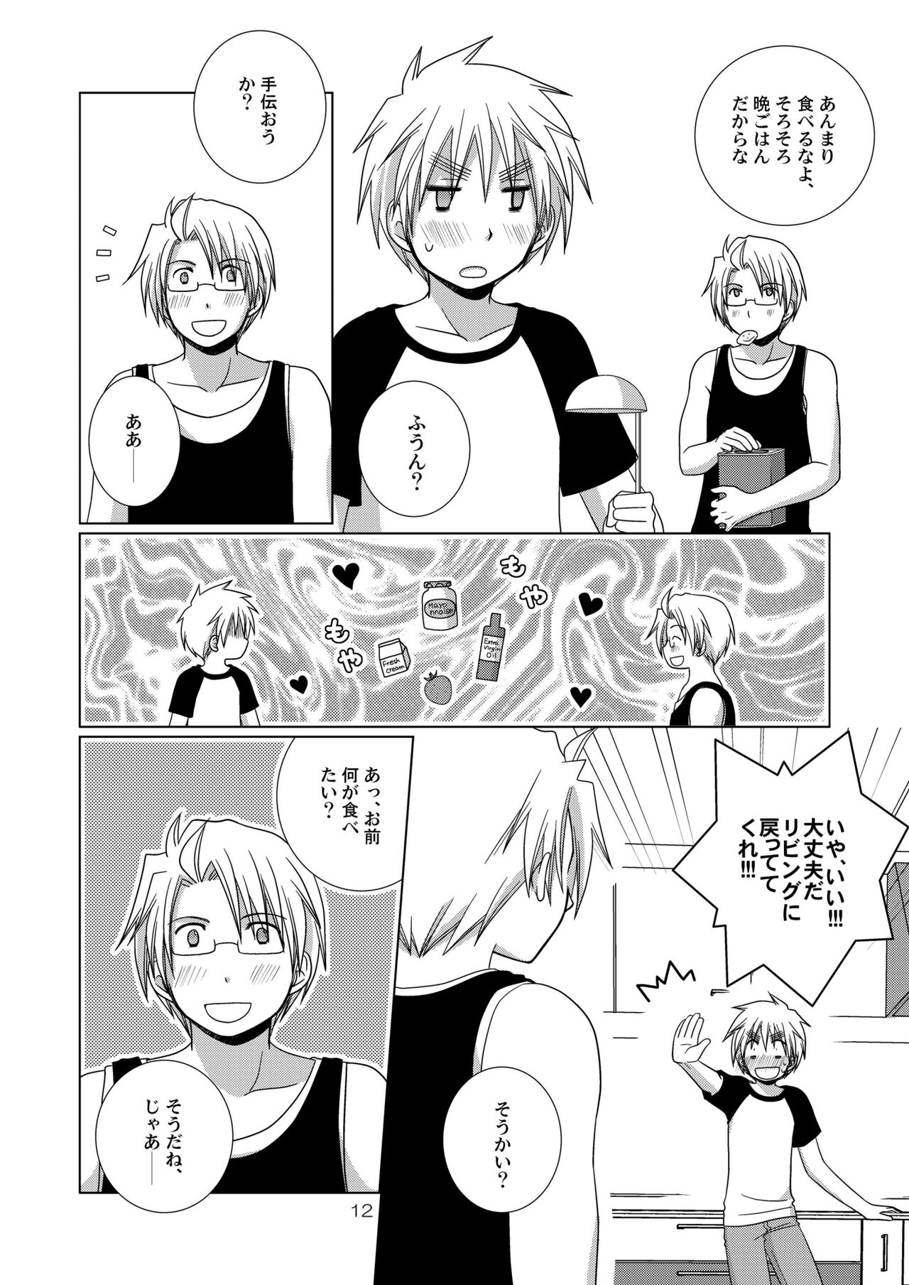 FIrst night Fighters page 12 full