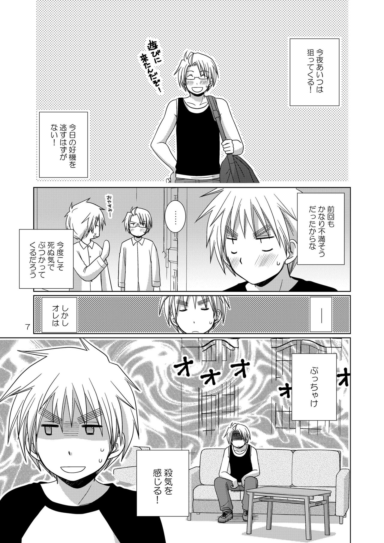 FIrst night Fighters page 7 full