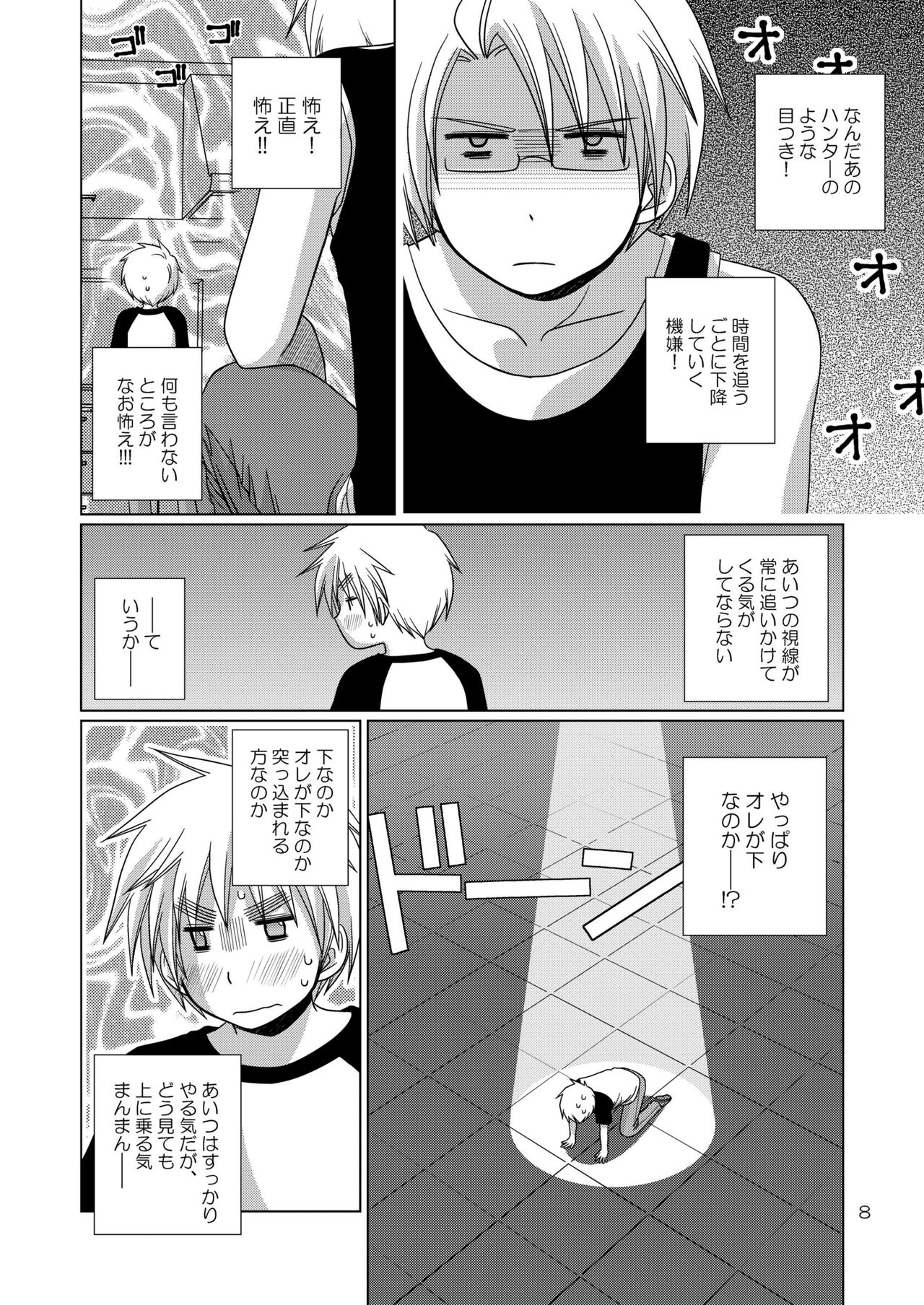 FIrst night Fighters page 8 full