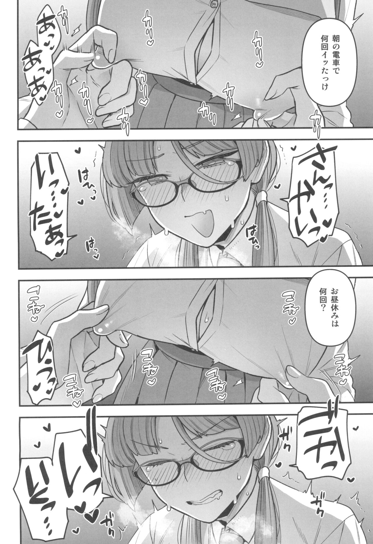 Iinchou to Mitsuda-kun no Houkago page 10 full
