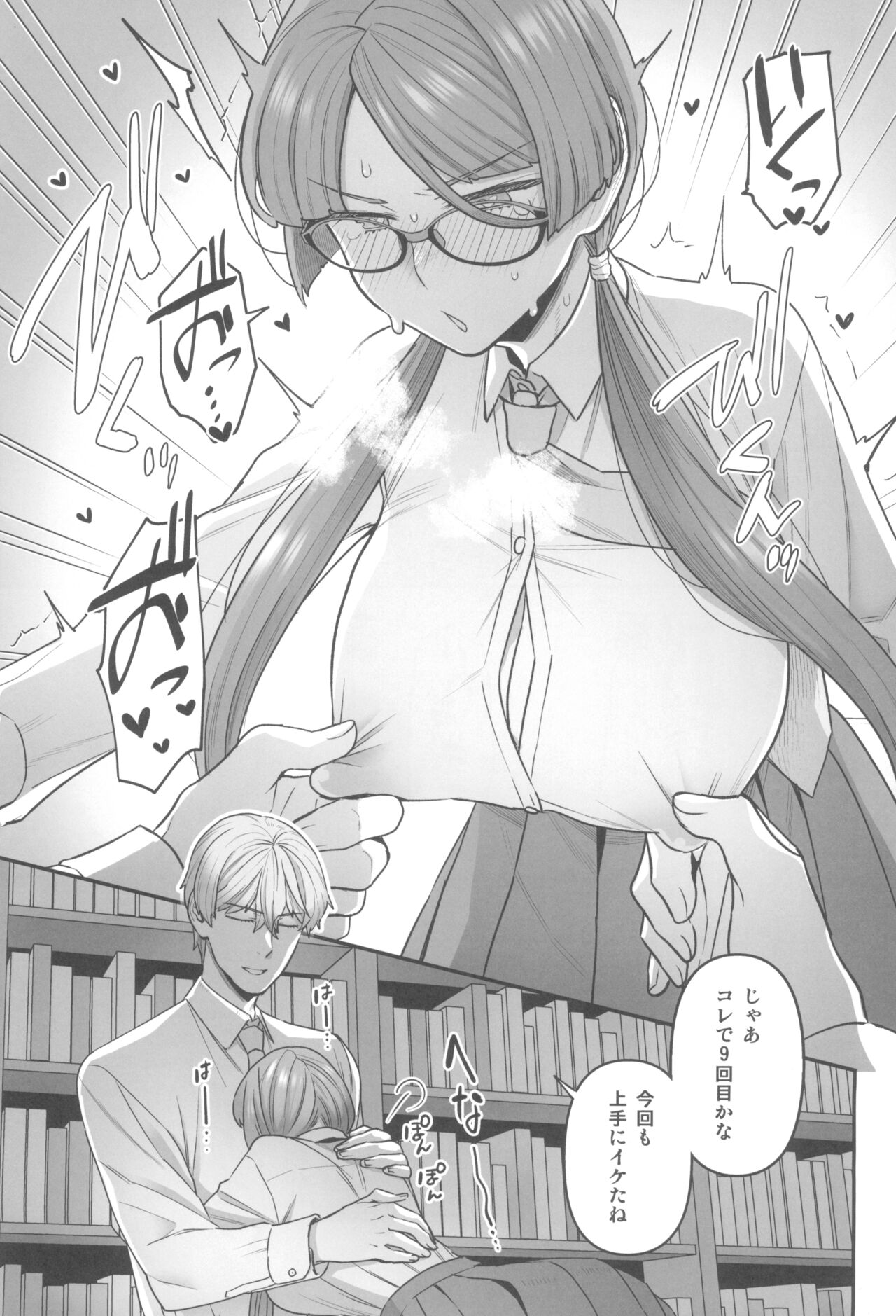 Iinchou to Mitsuda-kun no Houkago page 11 full