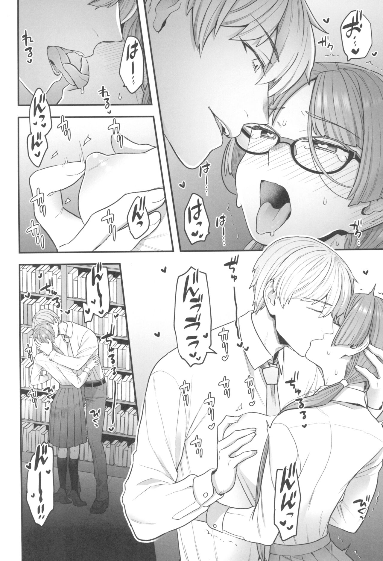 Iinchou to Mitsuda-kun no Houkago page 12 full