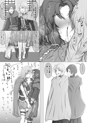 [kuchibuenoyoru] Erk and Louise Fire Emblem Blazing Blade NTR cover