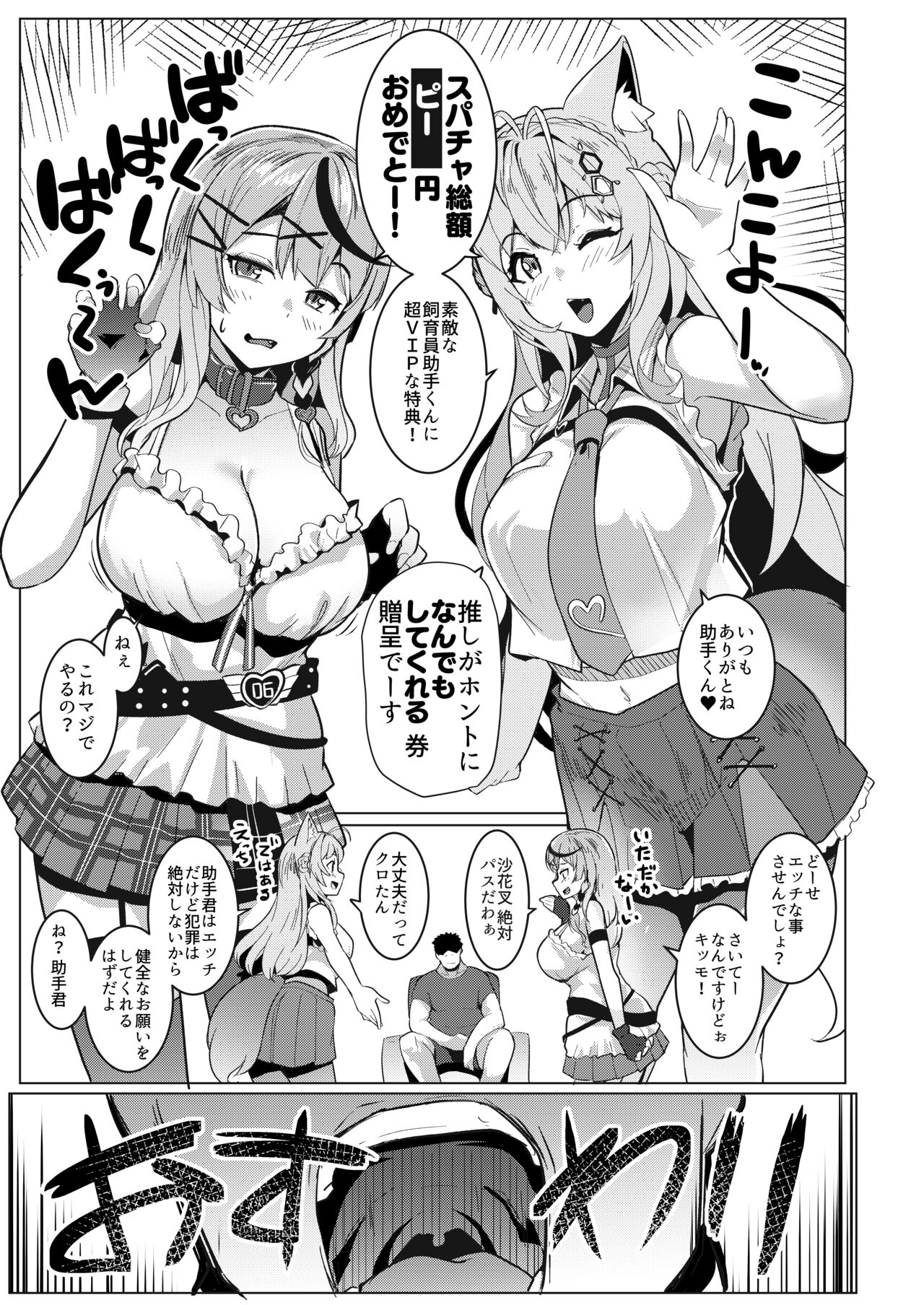 Koyodashi page 3 full