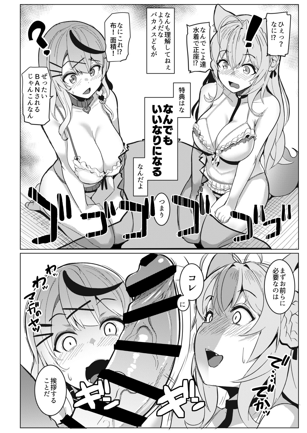 Koyodashi page 4 full