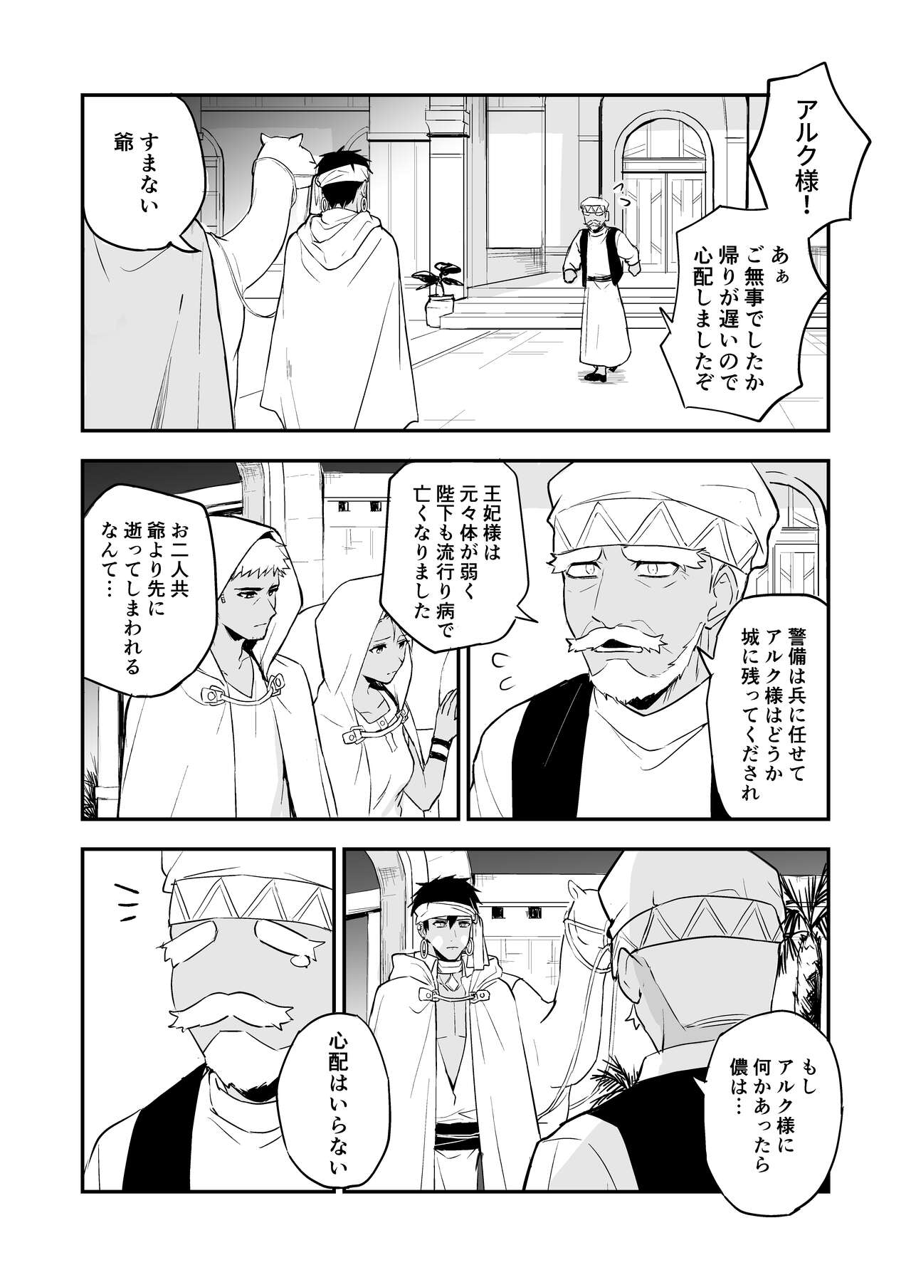 INCUBUS LAMP page 11 full