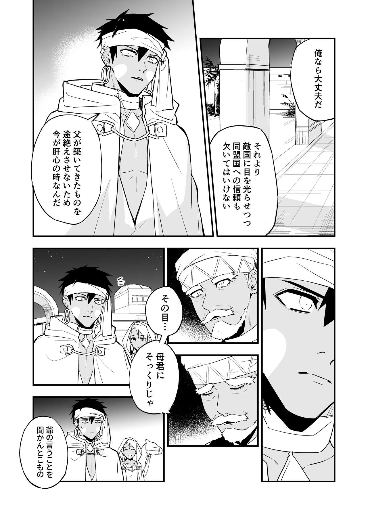 INCUBUS LAMP page 12 full