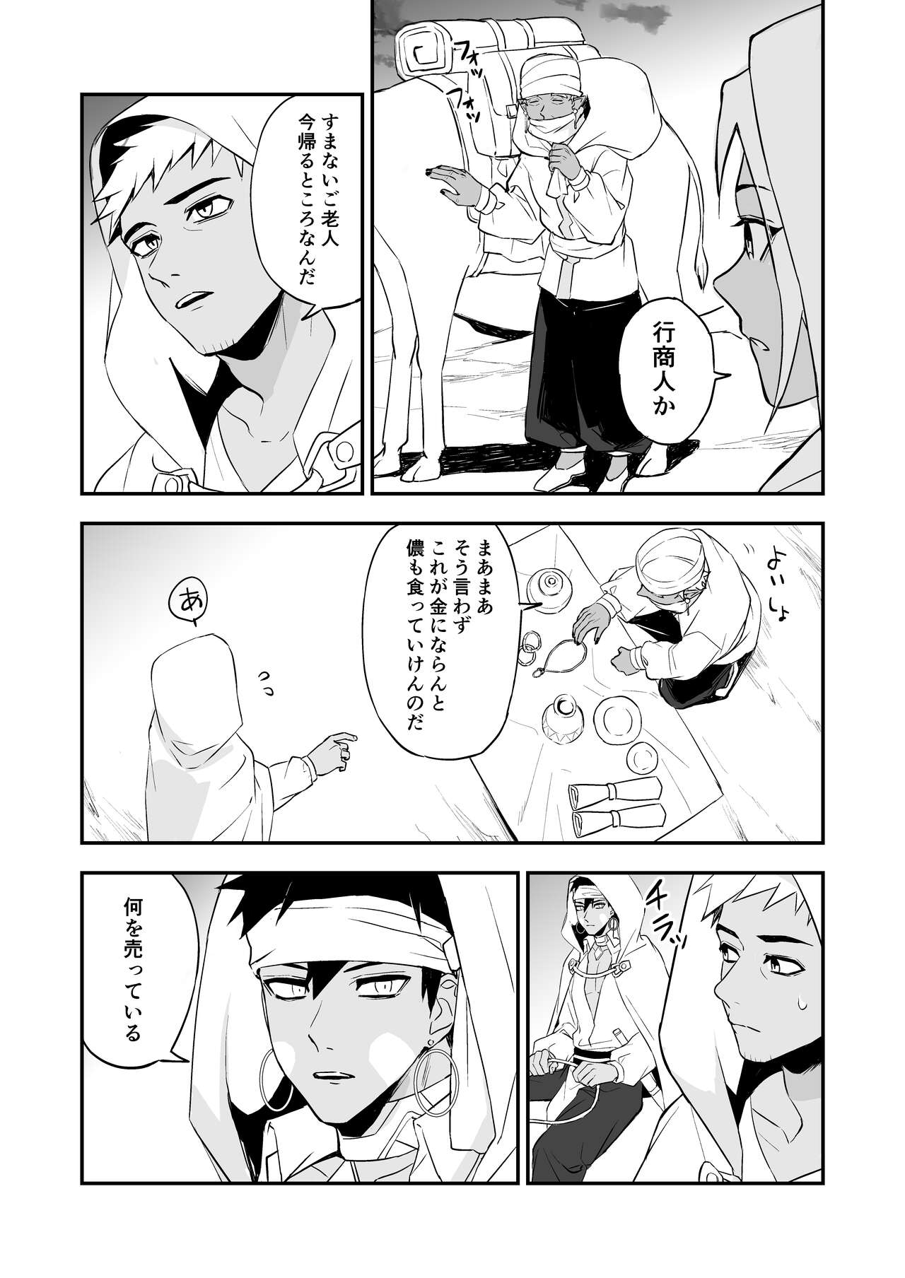 INCUBUS LAMP page 6 full