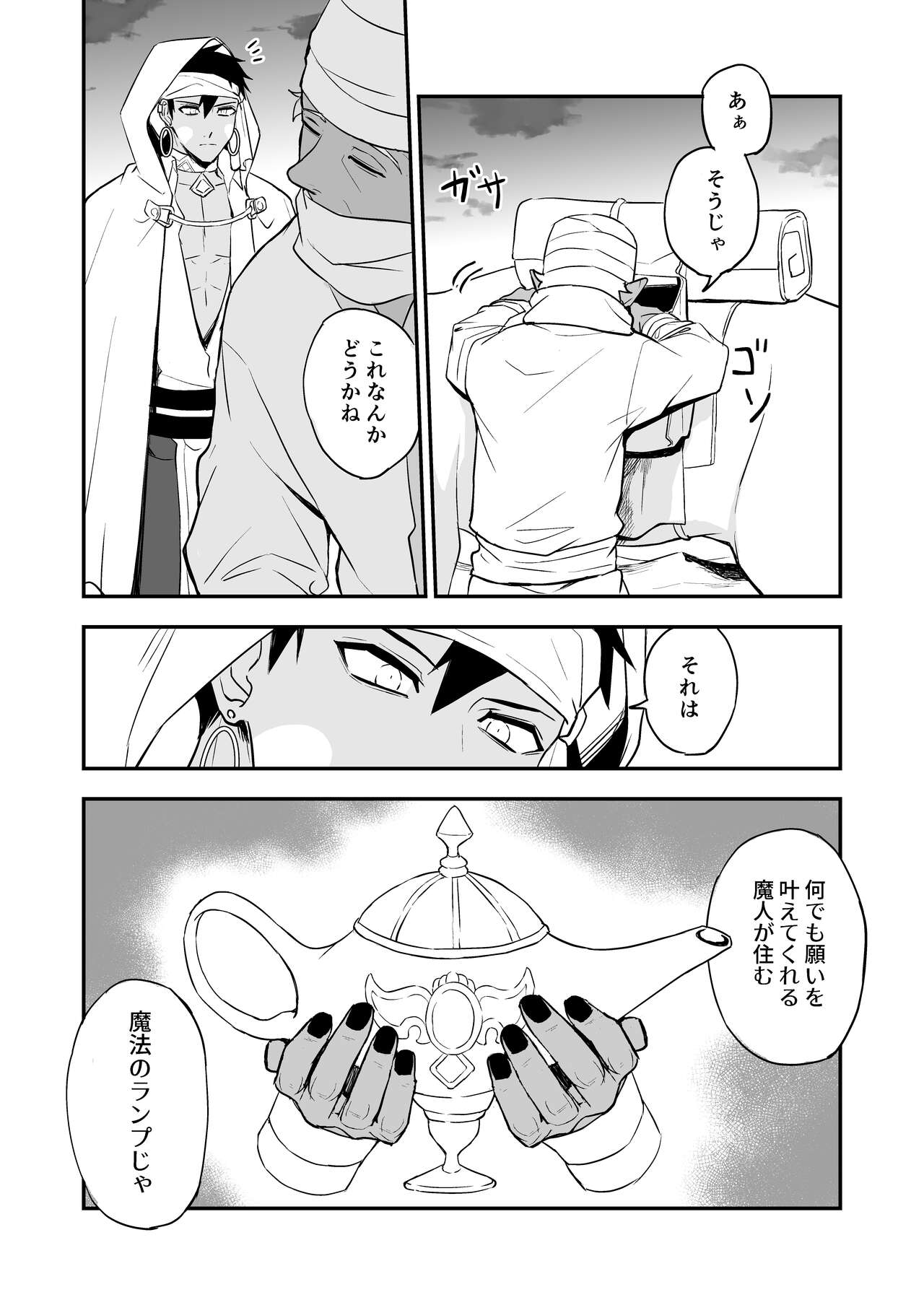 INCUBUS LAMP page 8 full