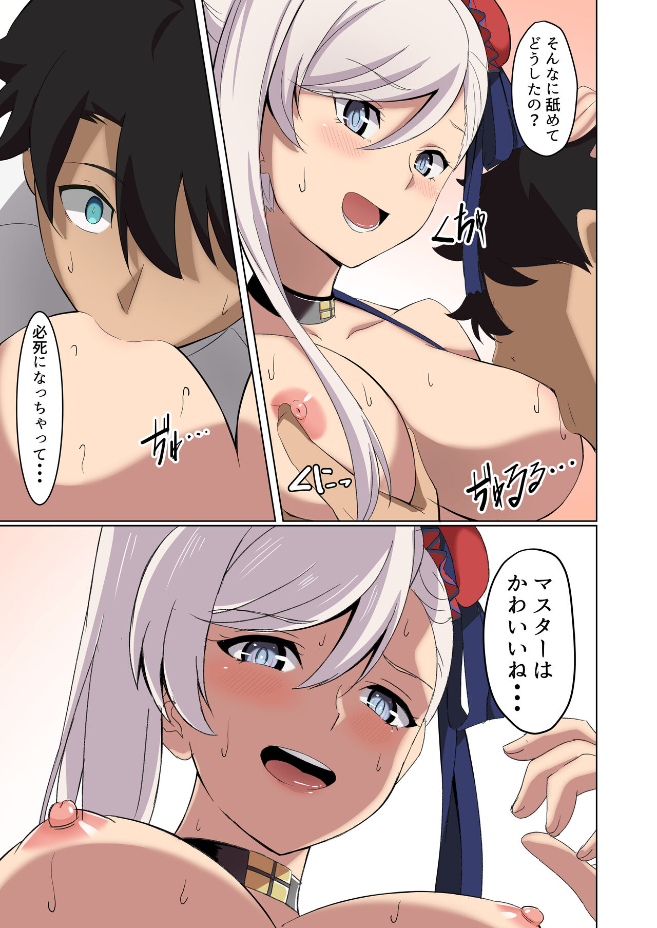 Musashi-chan ni Mechamecha ni Okasareru Hon!! page 9 full