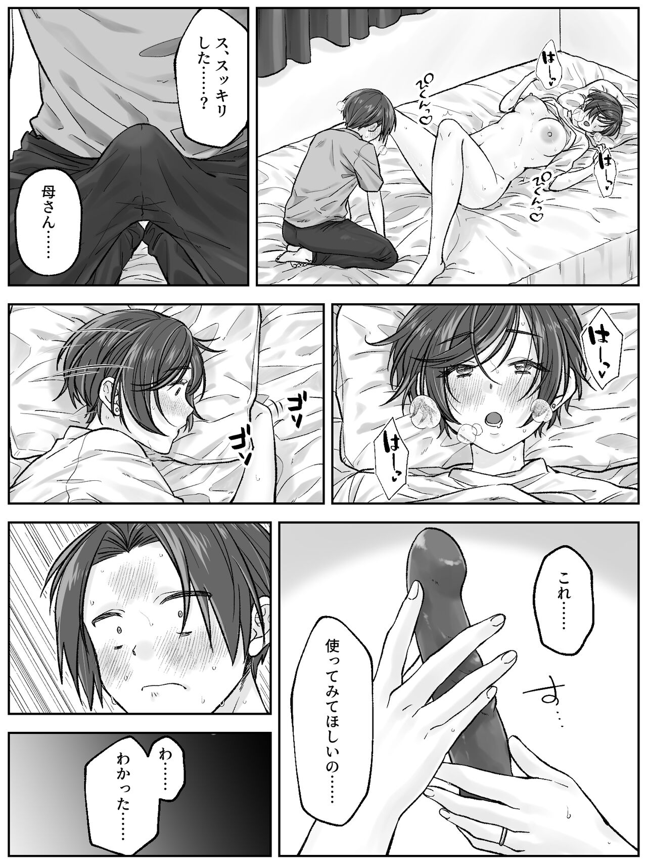Maetaya no oyako ga sōkan ni itaru made zenpen page 12 full
