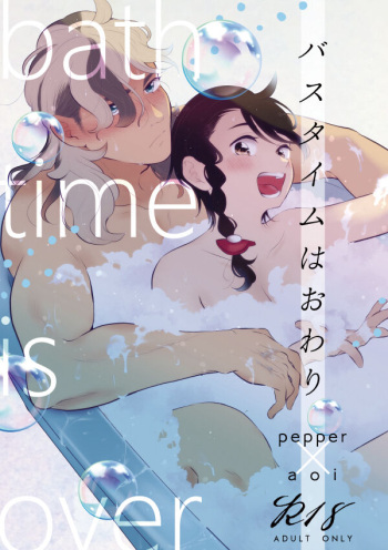[Shimejii)]Basu taimu wa owari(Pokemon violet) cover