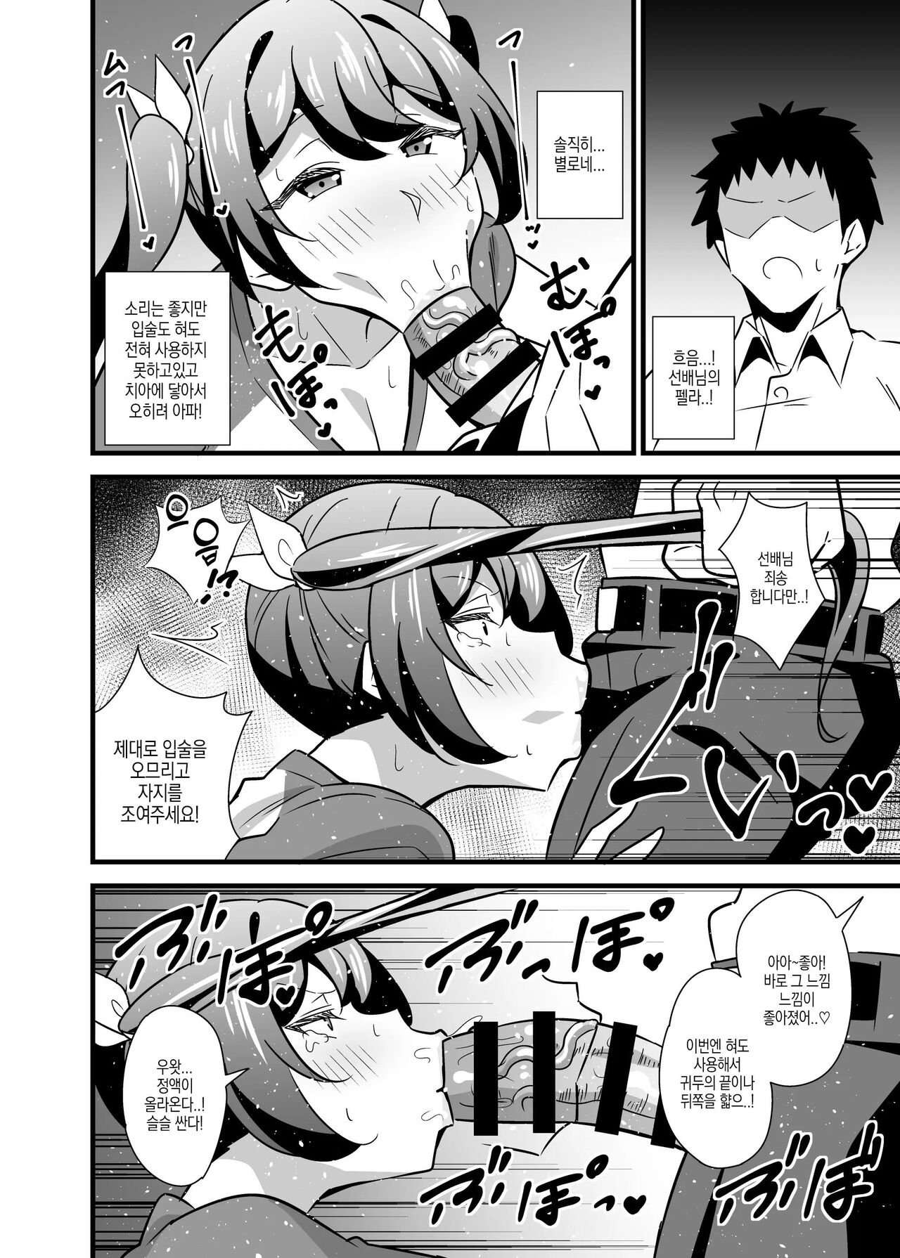 Otona datte Mesugaki ni Naritai mon!! page 11 full
