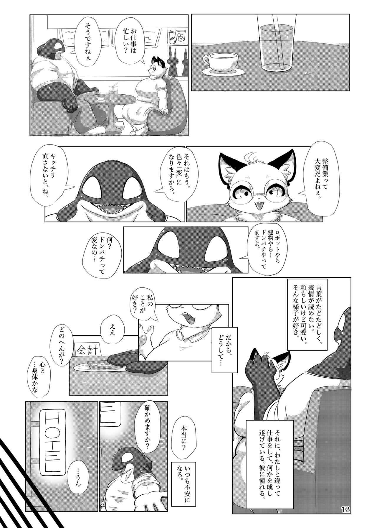 the Dream page 11 full