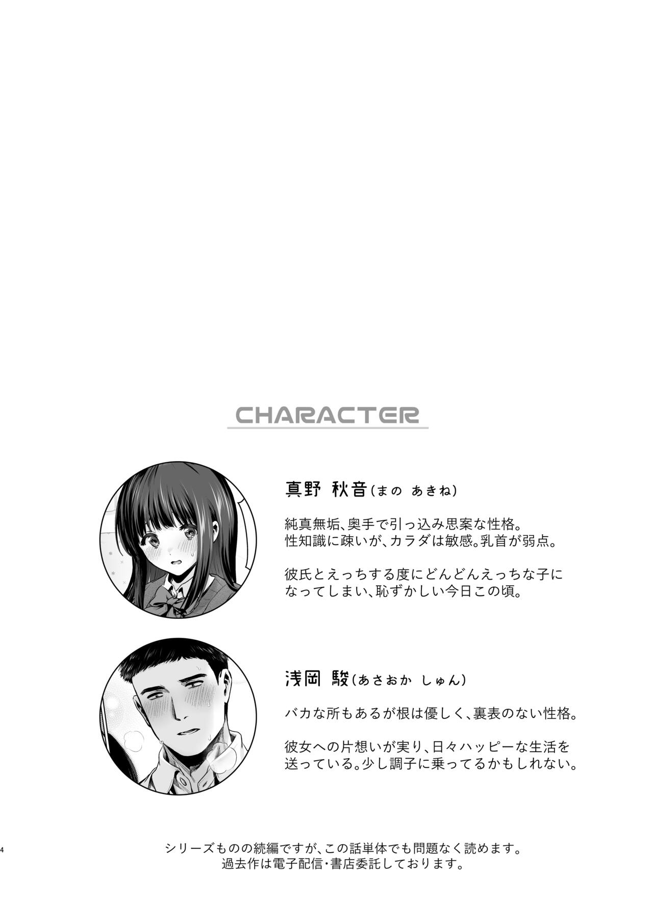 Pure Jimiko #2 Hazukashigariya na Kanojo to School Mizu Ecchi suru Hon | 퓨어하고 수수한 아이 #2 부끄러움을 잘 타는 그녀와 학교수영복 섹스하는 책 page 5 full