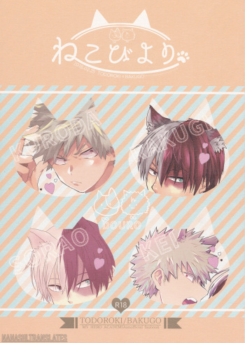 [Geranium (Kei)] Neko Biyori (My Hero Academia) [English] {Nanashi.Translates} cover