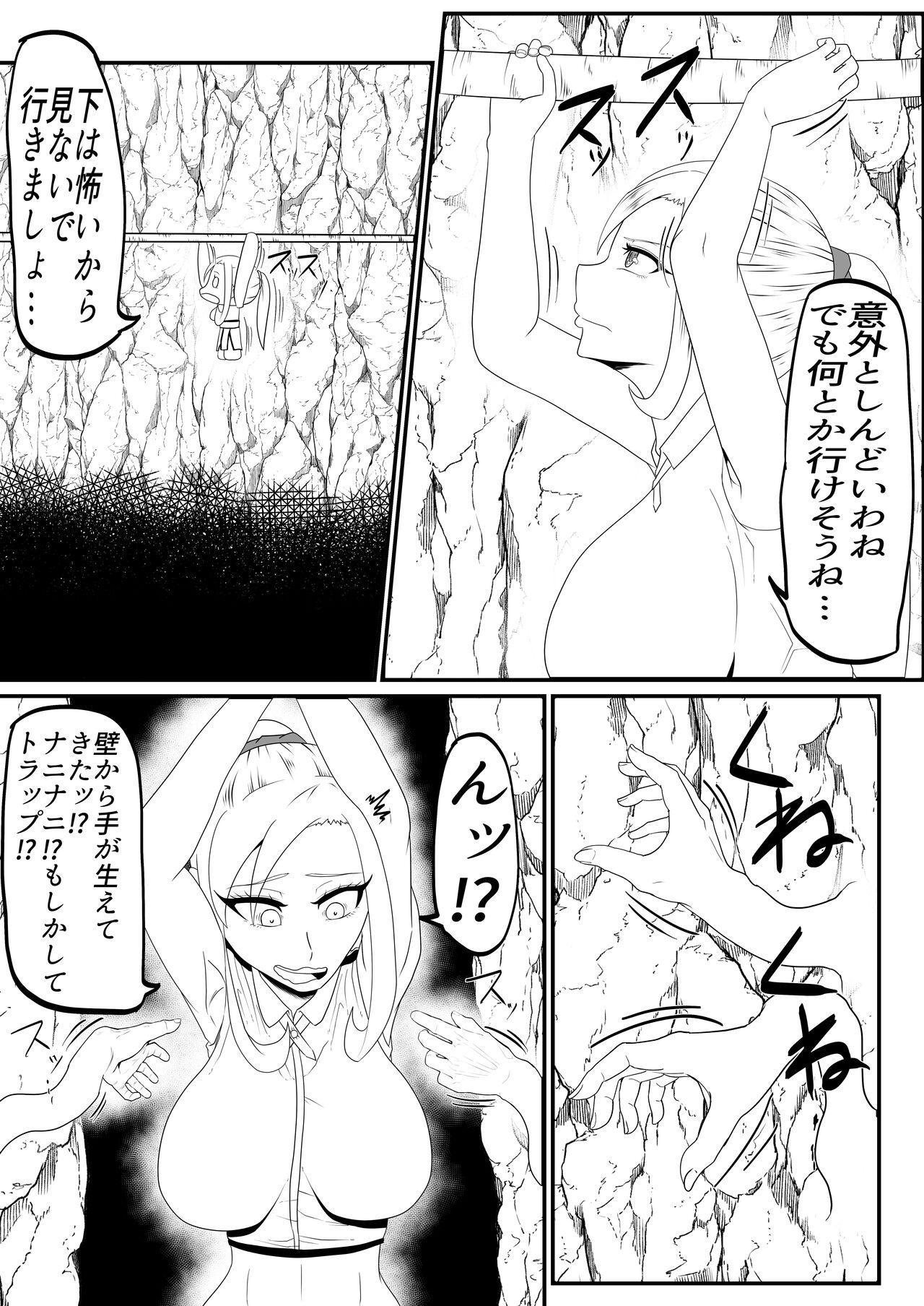 射精我慢くすぐりエロトラップダンジョン射精するたびに力が抜けていく page 4 full