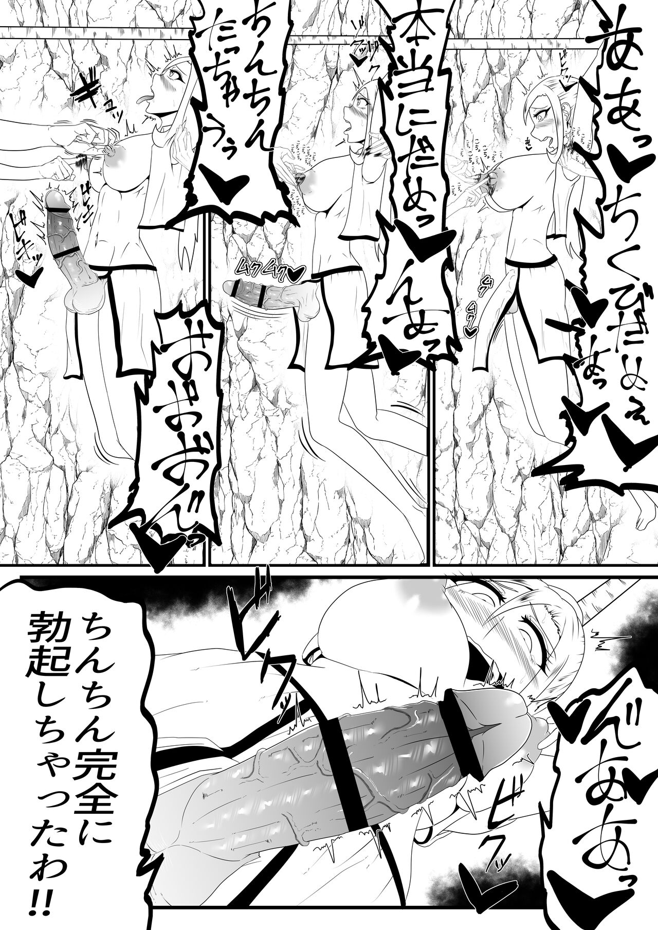 射精我慢くすぐりエロトラップダンジョン射精するたびに力が抜けていく page 6 full