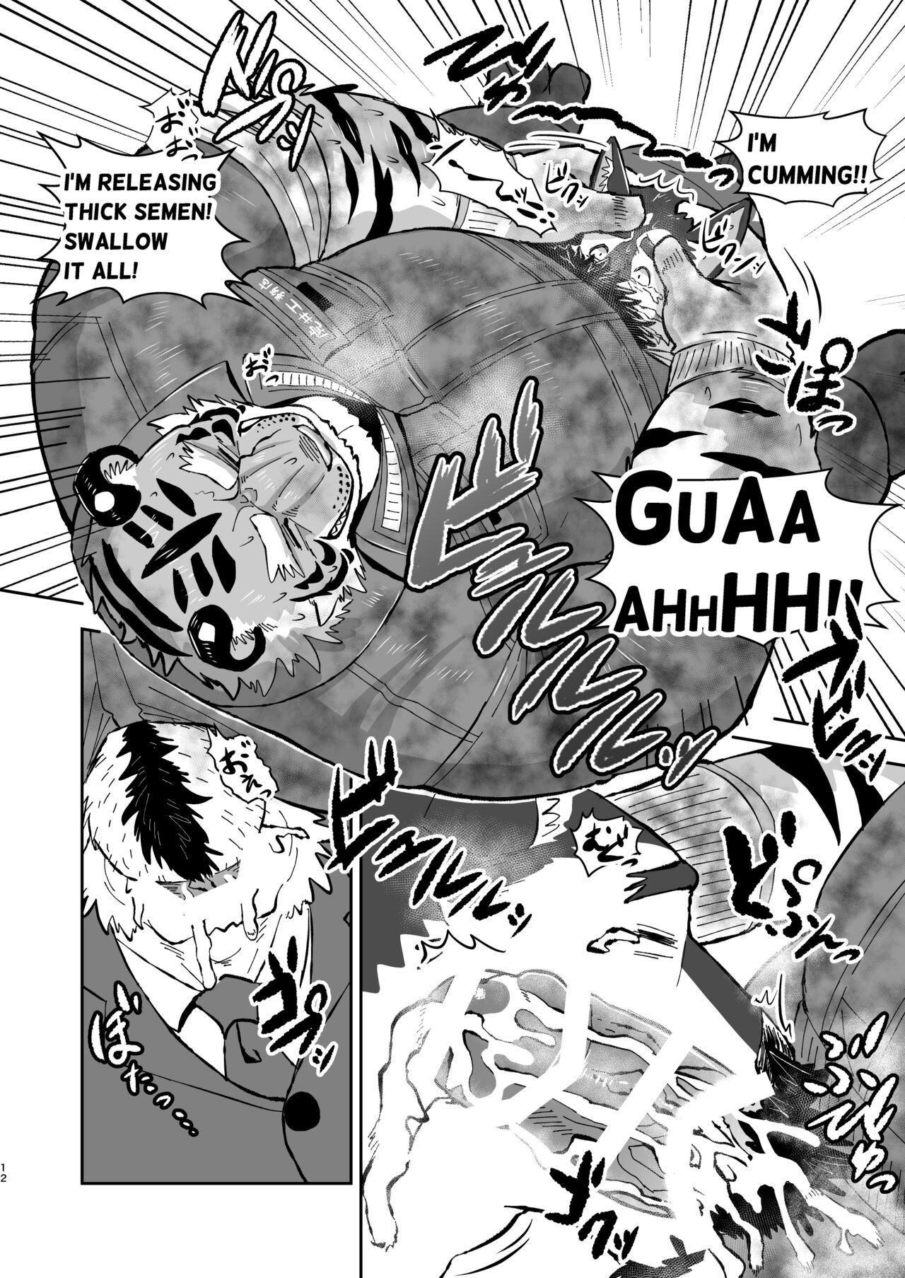 Torai Koumuten page 11 full