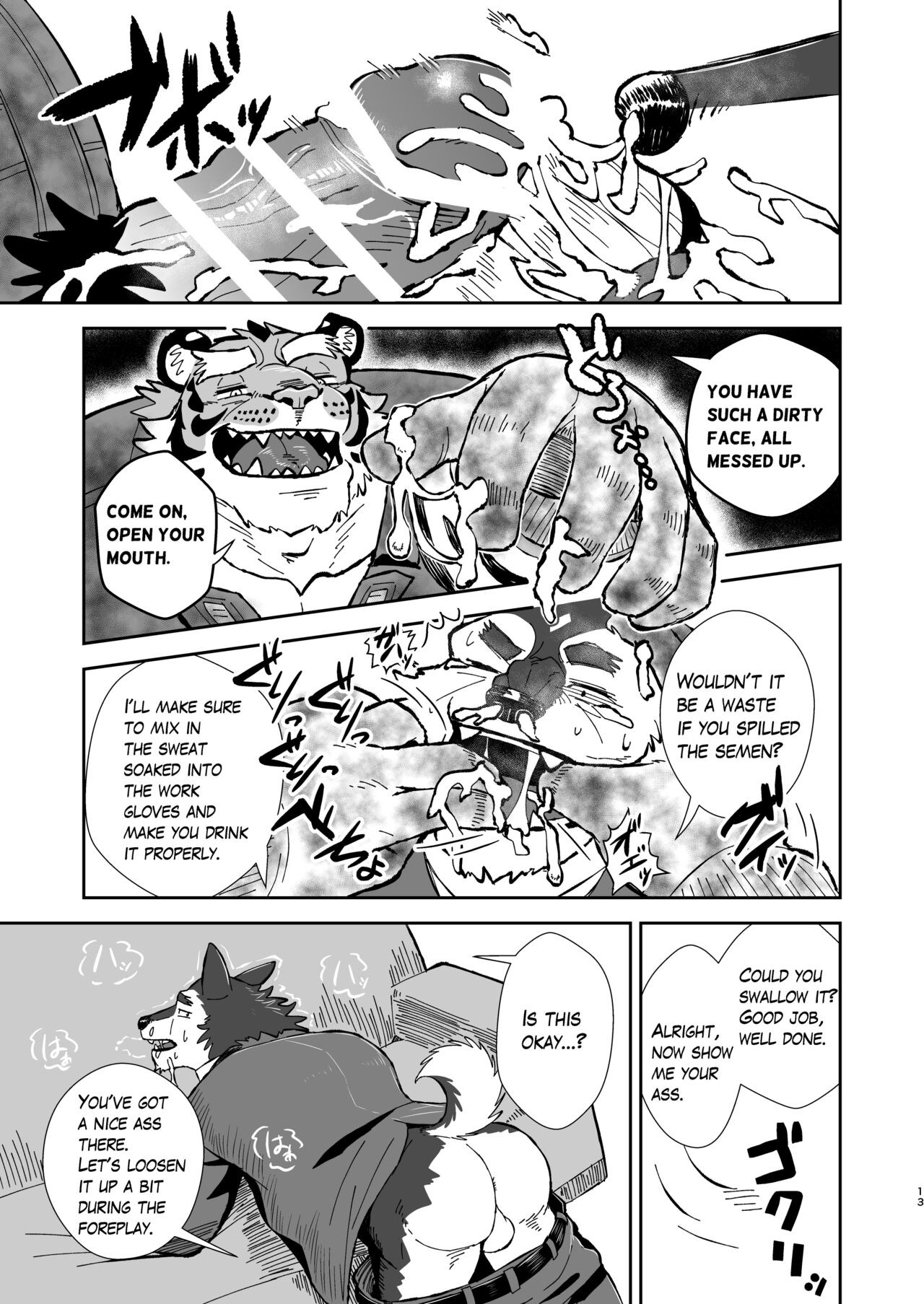 Torai Koumuten page 12 full
