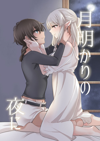 [Burakuradou (Takeshisu)] Under the Moonlit Night | Tsuki Akari no Yoru ni [English] [Noca Scans] [Digital] cover