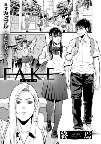 [Syuuen] FAKE | Falsa (COMIC Gucho Vol. 6) [Spanish] [NeoDark Fansub] cover
