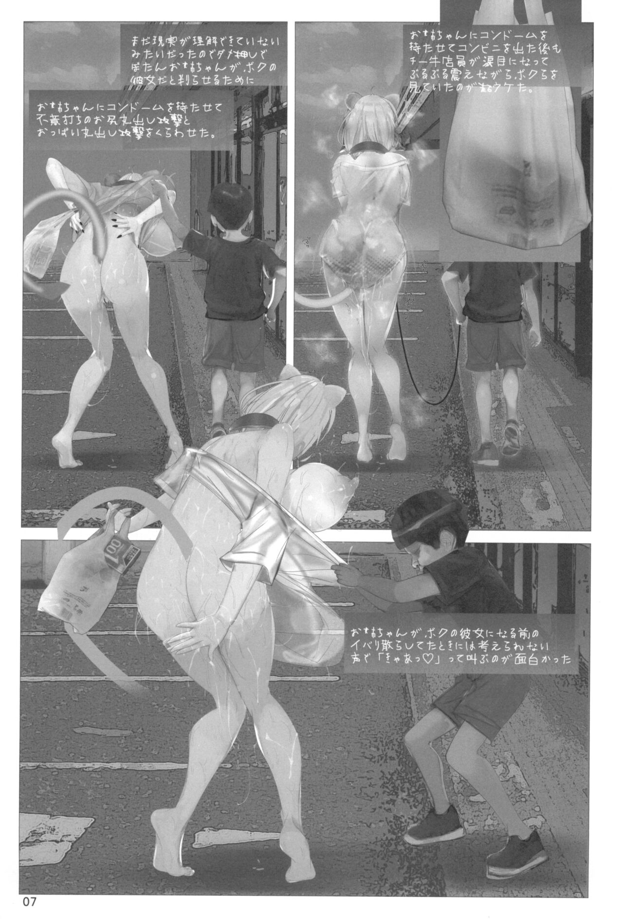 Isaimemin Shishiron VS Kusokugaki page 7 full