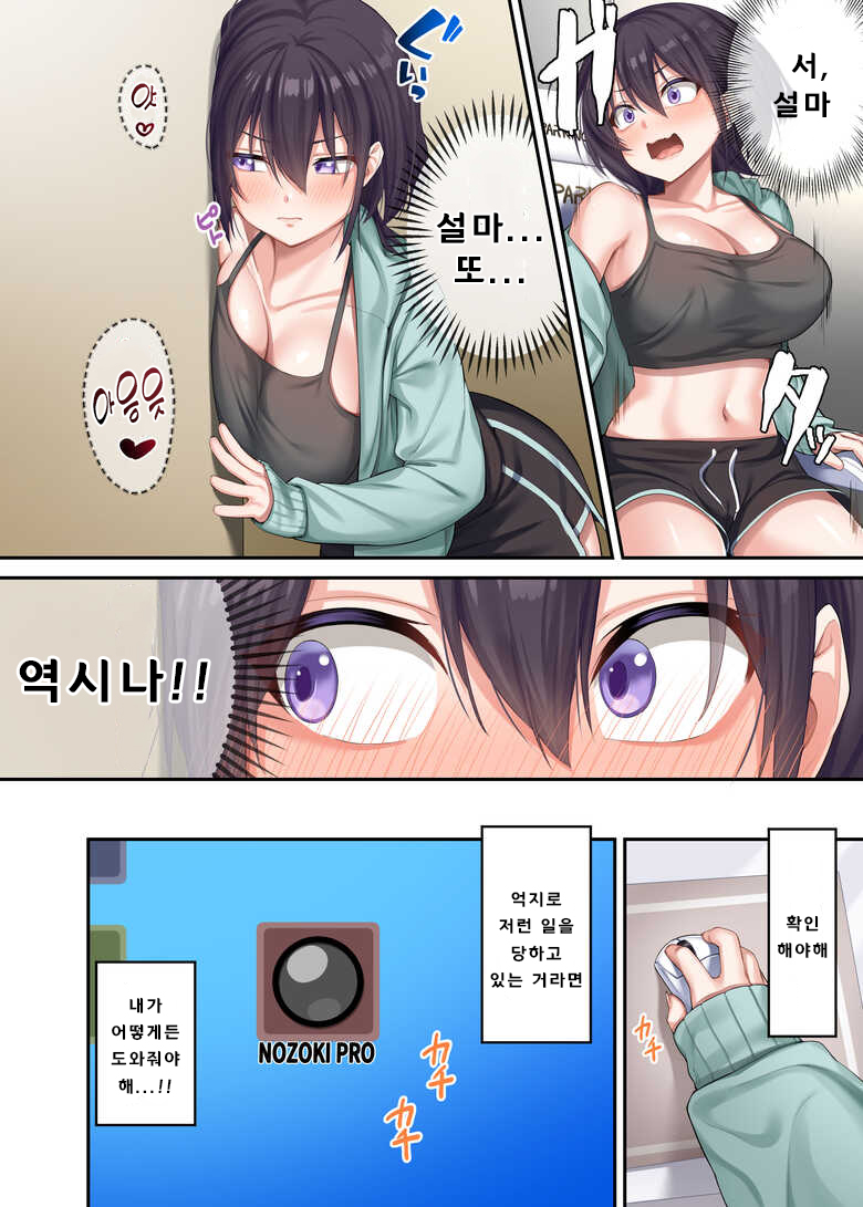 Kateikyoushi to Shite Isourou shita Hazu ga, Eroi Gal-tachi to Sex Bakari Shiteimasu. 2 | 가정교사로써 더부살이할랬더니, 음란한 갸루들과 섹스만 계속 하고 있습니다 2 page 11 full