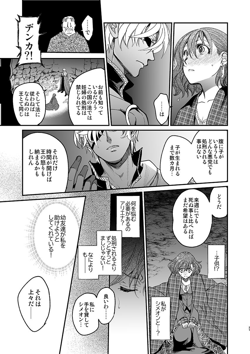 Shikei Senkoku Sareta Kenjyo ga Kiraware Ouji ni Dekiai Sarete, Shiawase ni Naru made no Monogatari・Zenpen page 11 full