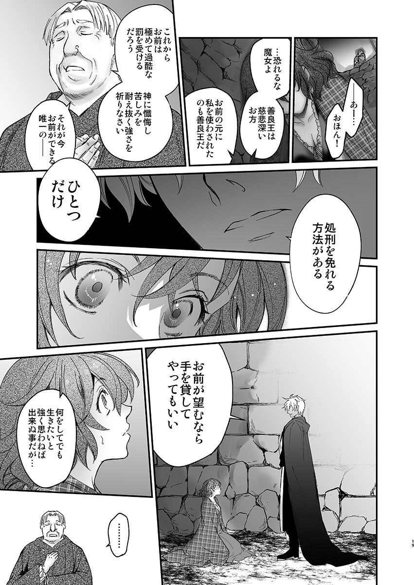 Shikei Senkoku Sareta Kenjyo ga Kiraware Ouji ni Dekiai Sarete, Shiawase ni Naru made no Monogatari・Zenpen page 9 full