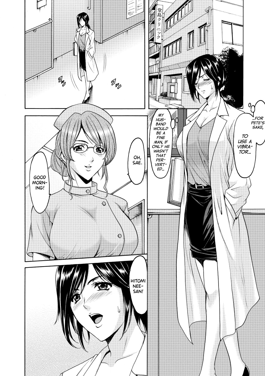 Niku Joi Gifu ni Ochita Teishuku Bizuma page 11 full