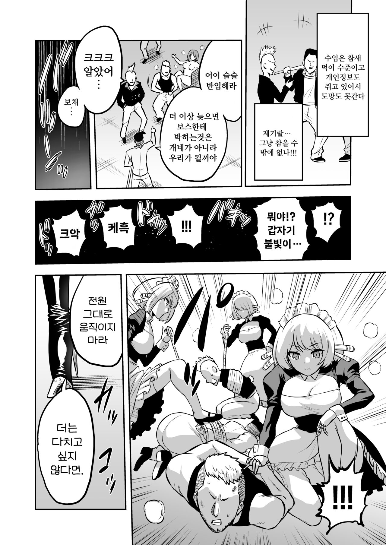 家畜管理官ゼラ page 12 full