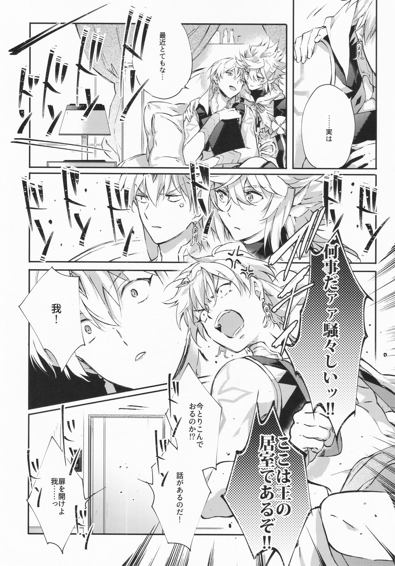 STARDUST LOVESONG encore special story 1st After 7 Days page 11 full