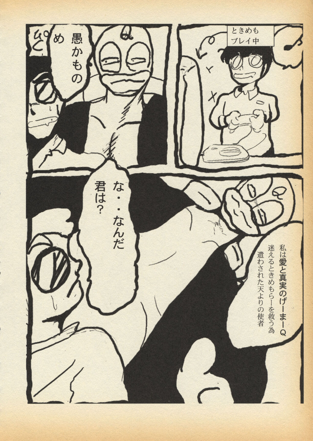 K1-Shell 95 page 6 full