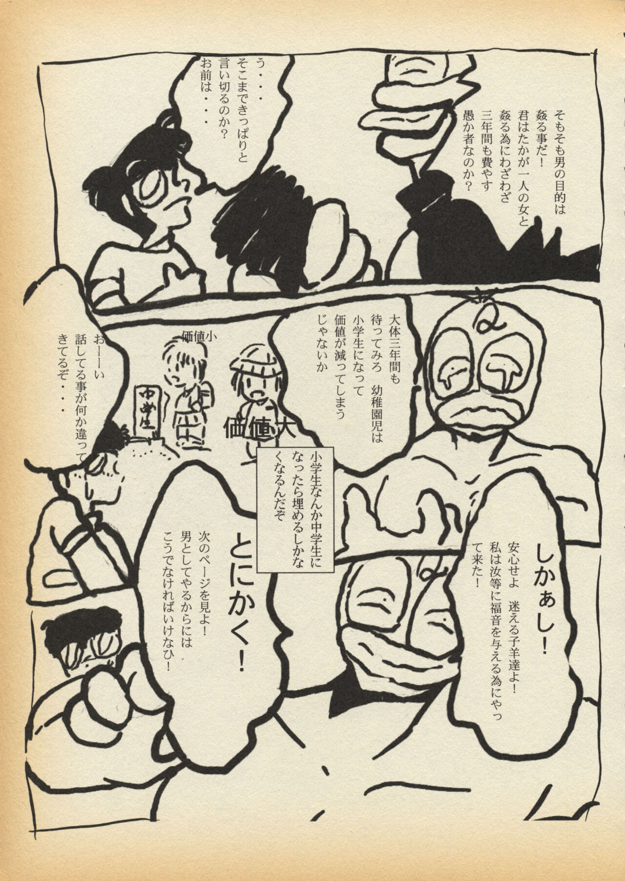 K1-Shell 95 page 7 full