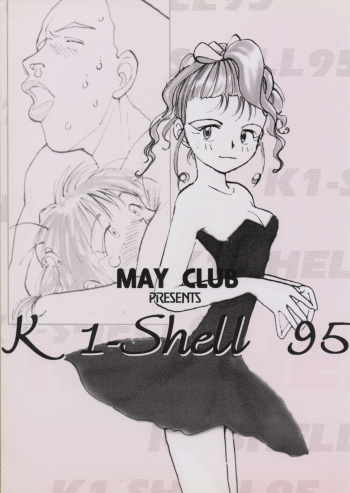 [MAY CLUB (Ouyama Daiku, Youkihi] K1-Shell 95 (Tobe! Isami, Tokimeki Memorial) cover