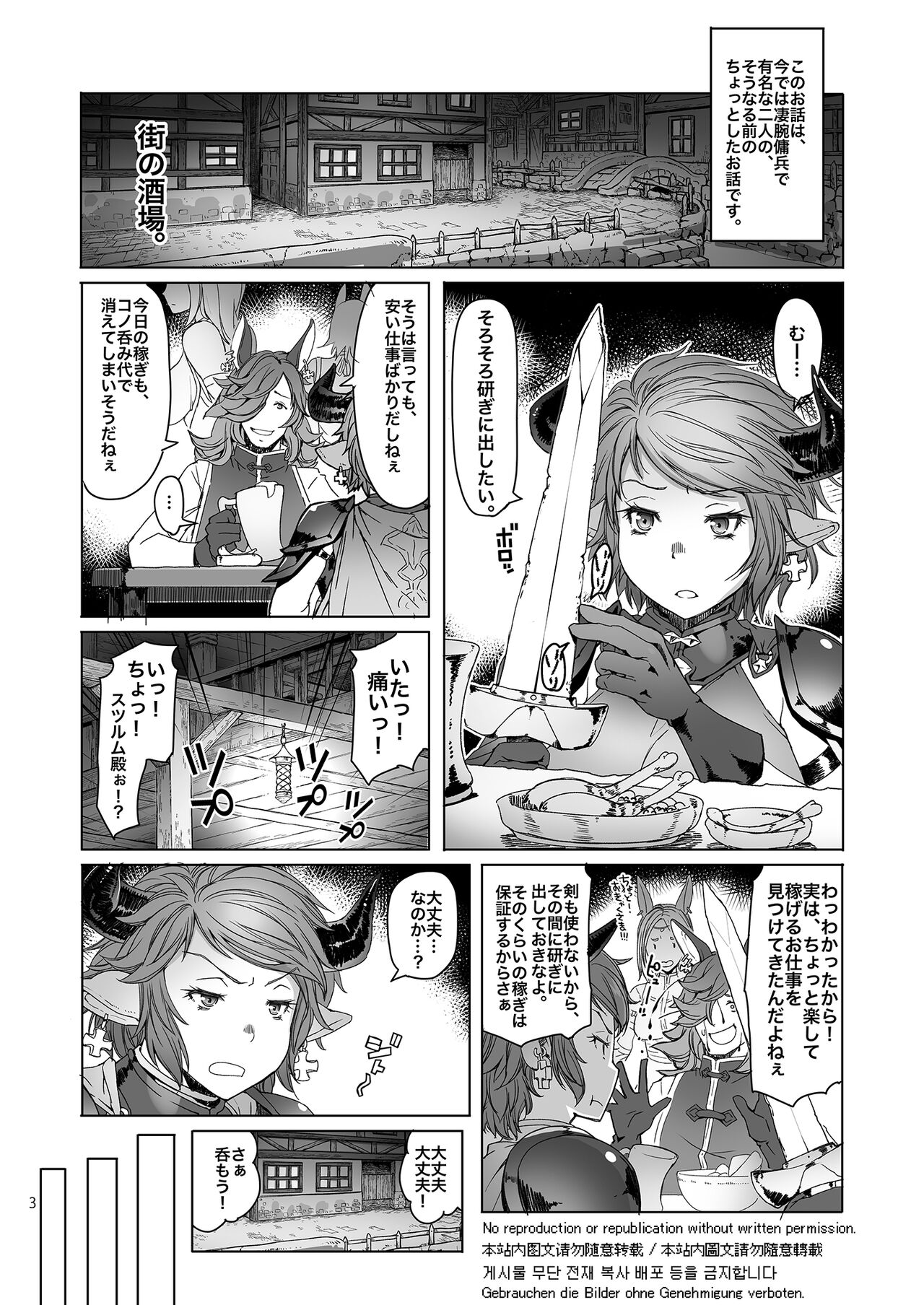Meushi page 2 full